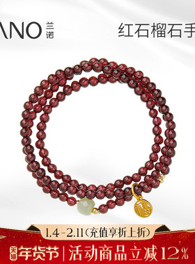 兰诺石榴石和田玉串珠手串女款