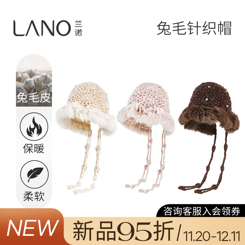 兰诺针织花朵流苏毛绒帽子女