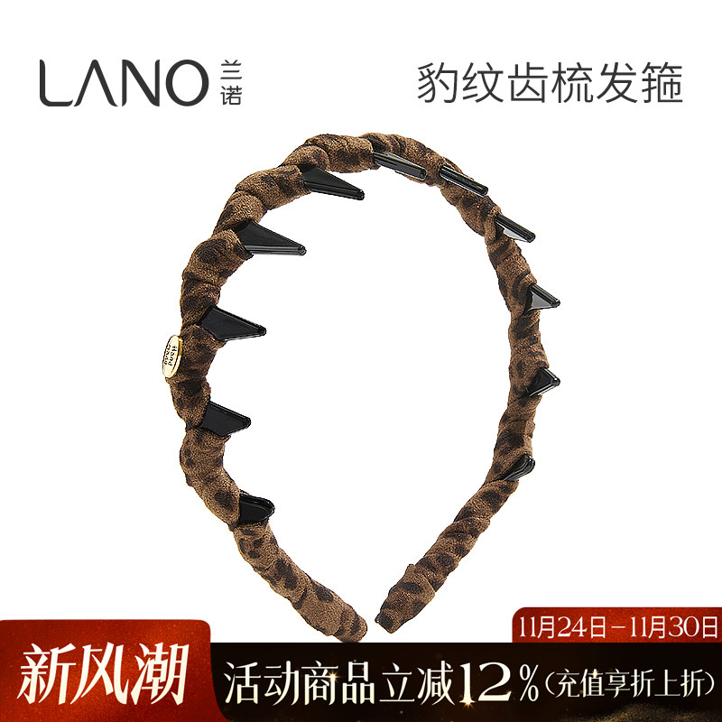 兰诺字母标牌豹纹发箍女款带齿