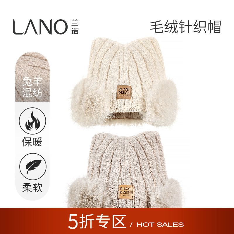兰诺毛绒猫耳朵针织毛线帽女款2025新款冬时尚洋气大头围保暖帽子