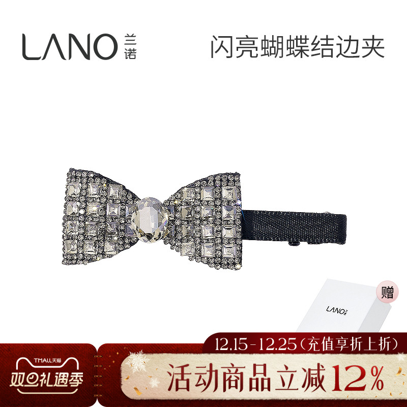 兰诺满钻蝴蝶结儿童发夹女