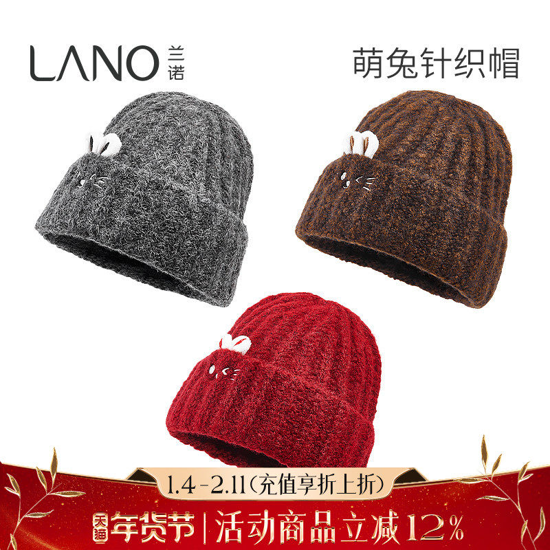 兰诺兔子针织毛线帽女款2025新款冬显脸小适合方圆脸保暖防寒帽子,服饰配件/皮带/帽子/围巾,帽子,淘宝优惠券,粉丝福利购,淘宝优惠卷