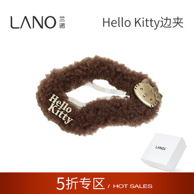 兰诺HelloKitty正版授权毛绒发夹女2026新款高端侧边夹前额刘海夹