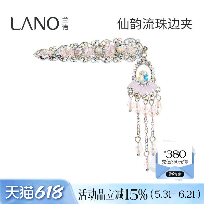 兰诺水晶流苏发夹边夹侧边夹子头饰女2026新款高端前额刘海鸭嘴夹