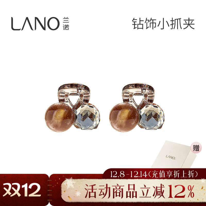 兰诺迷你头发抓夹女对夹