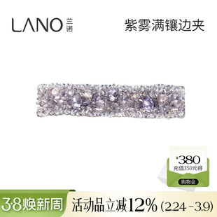 兰诺紫水晶发夹边夹侧边女2026新款高端前额刘海一字夹子bb夹头饰