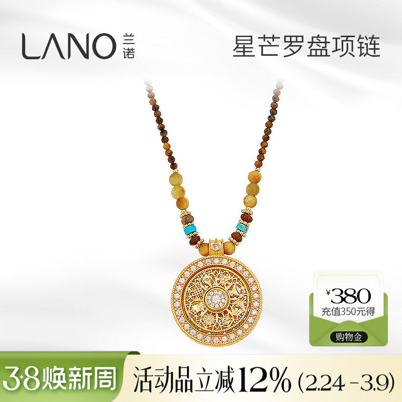 兰诺罗盘吊坠串珠项链女款高级感轻奢小众毛衣链首饰配饰生日礼物 - 兰诺旗舰店出品