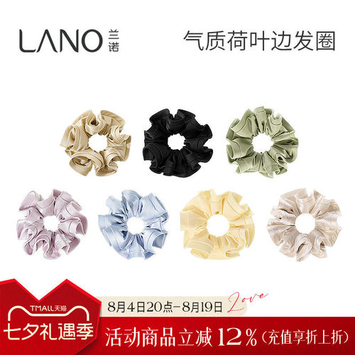 兰诺大肠发圈女高弹力