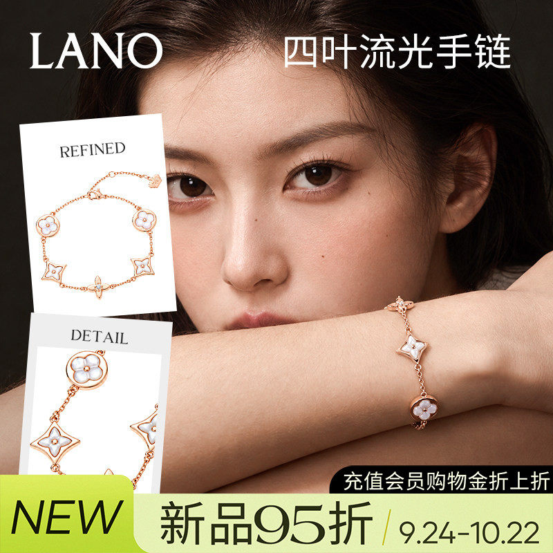 兰诺玫瑰金四叶草手链女款2026新款轻奢小众精致闺蜜手饰生日礼物