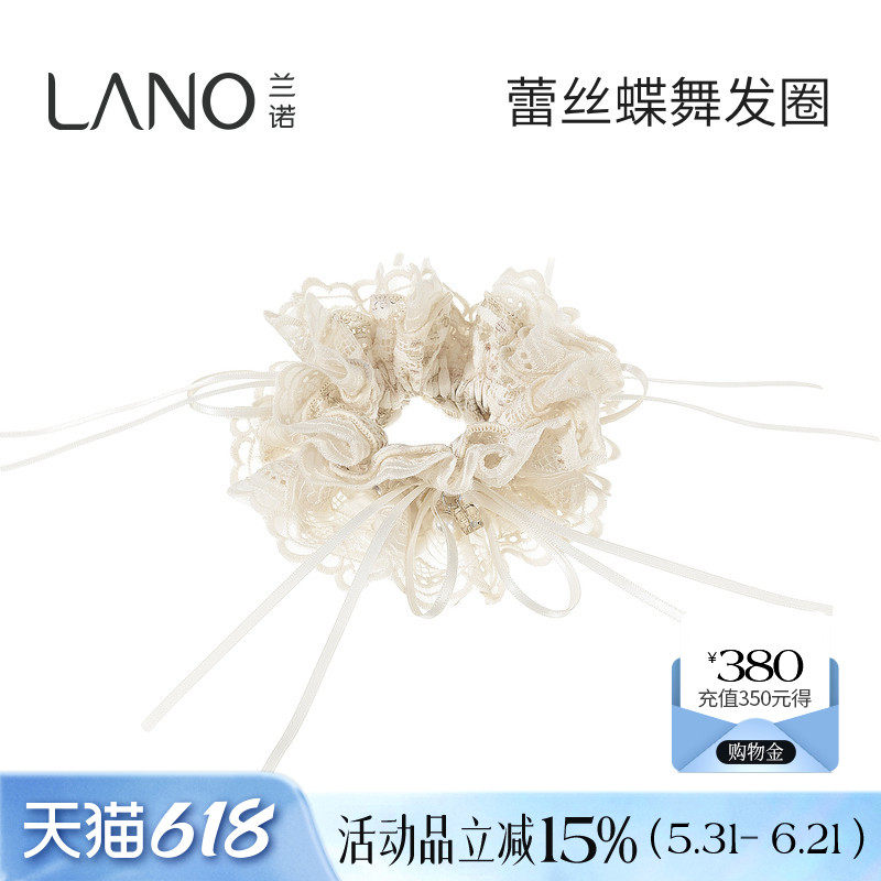 兰诺蕾丝飘带大肠发圈女高级感洋气时尚头绳头花皮筋扎头发丸子头