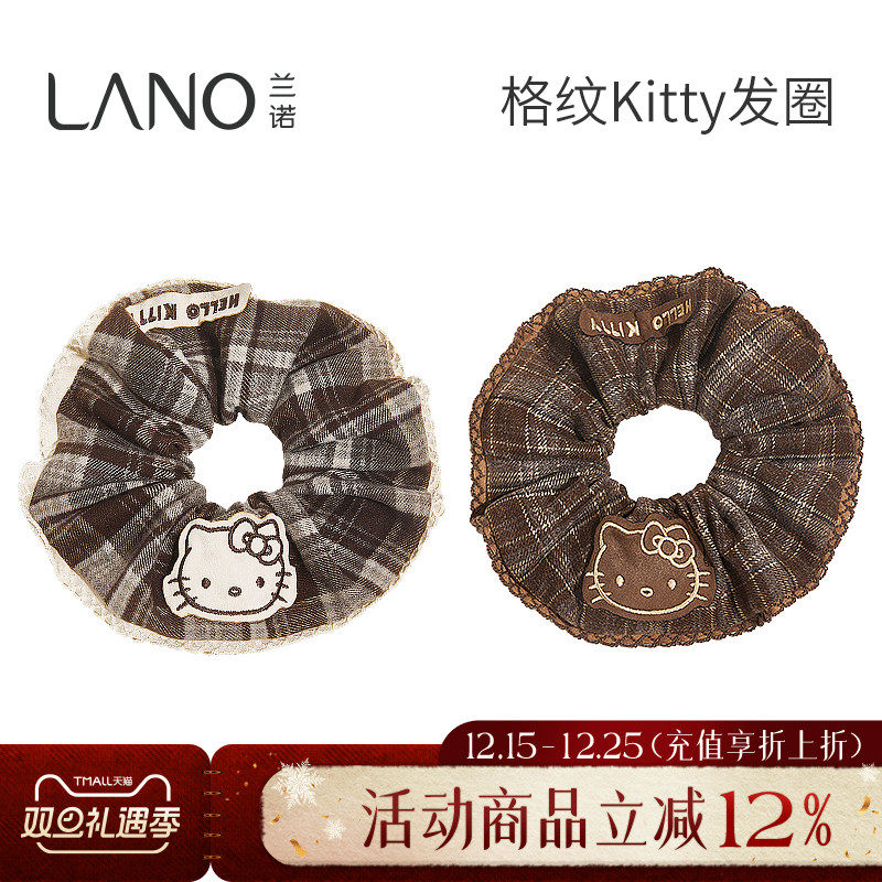 兰诺hellokitty正版授权格子发圈