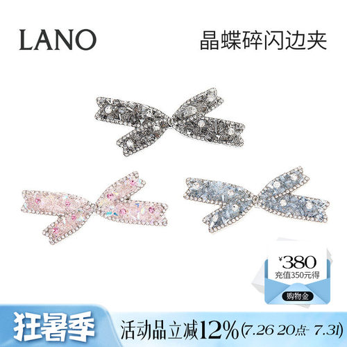 兰诺水晶蝴蝶结发夹边夹侧边夹子女士2026新款高端前额刘海鸭嘴夹