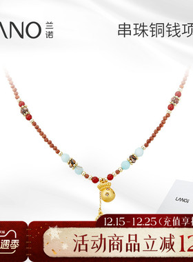 兰诺铜钱吊坠串珠项链女