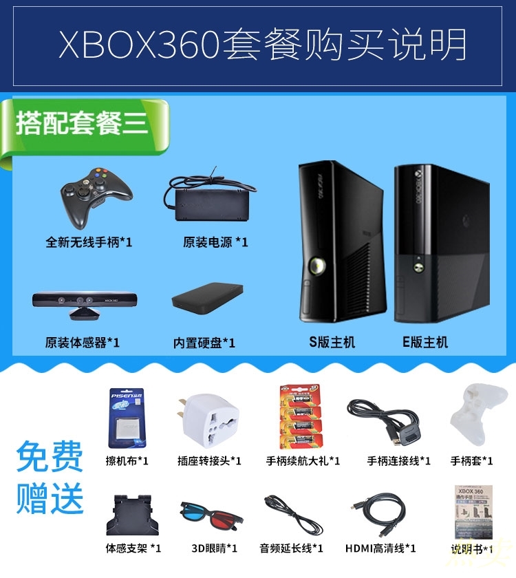 (用50元券)抖音xbox360es体感switch电玩ps wi