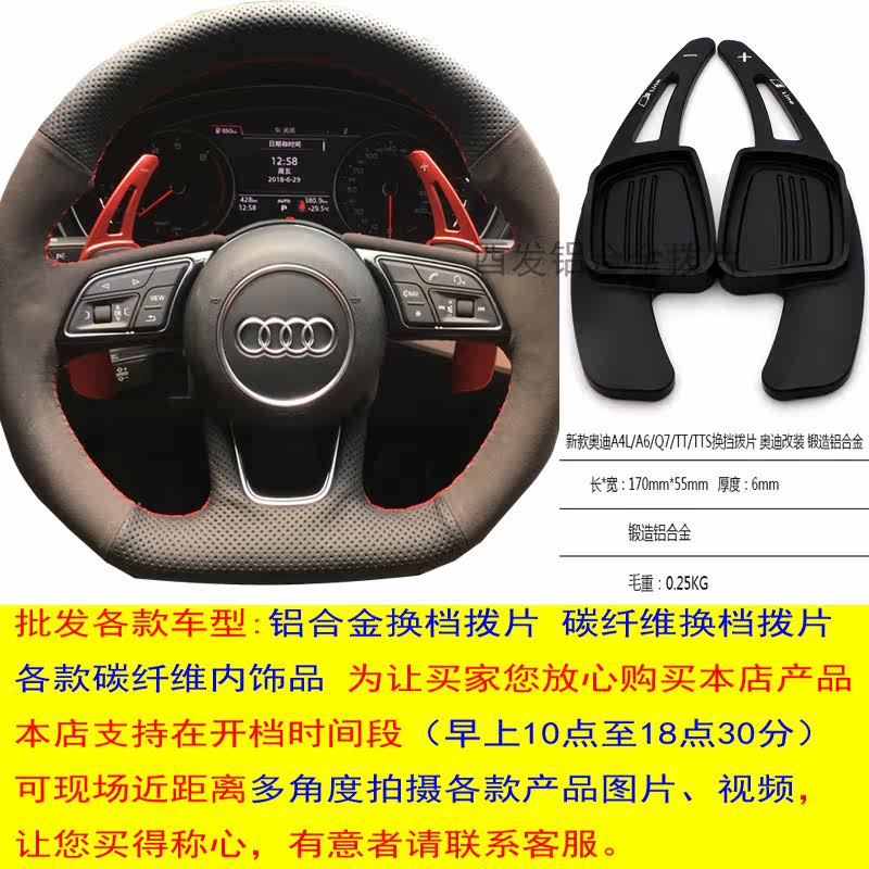 Apply to 17 Audi a4l q7 tt TTS Forging aluminium alloy shift Paddles Extended Edition refit personalityin the Car/Articles/Fitting/Refit , Car Accessories/The jewelry , Automotive interior patch/Sticker  category - from Buy2taobao.com to provide professional Taobao agent buy service