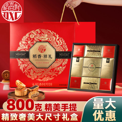 精装大礼盒中秋节大气有面子送礼