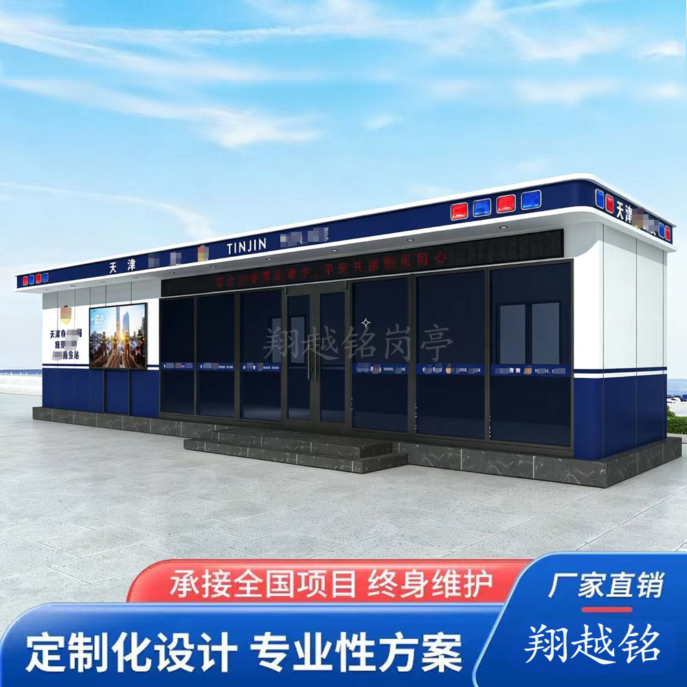 翔越铭智慧方舱执勤岗亭可定制