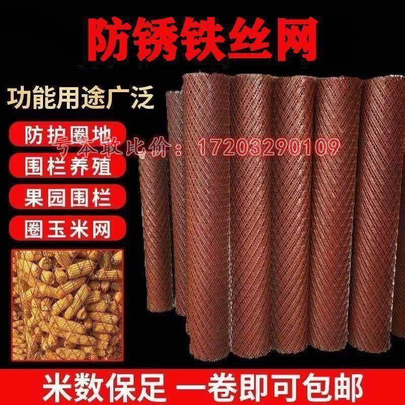 围栏铁网格网钢网加粗超硬防护网围山圈地防护网防锈菱形网格铁网