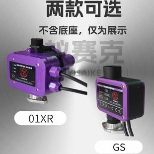 紫郎水泵压力控制器PL 01全自动电子智能缺水保护增压开关 1.1KW