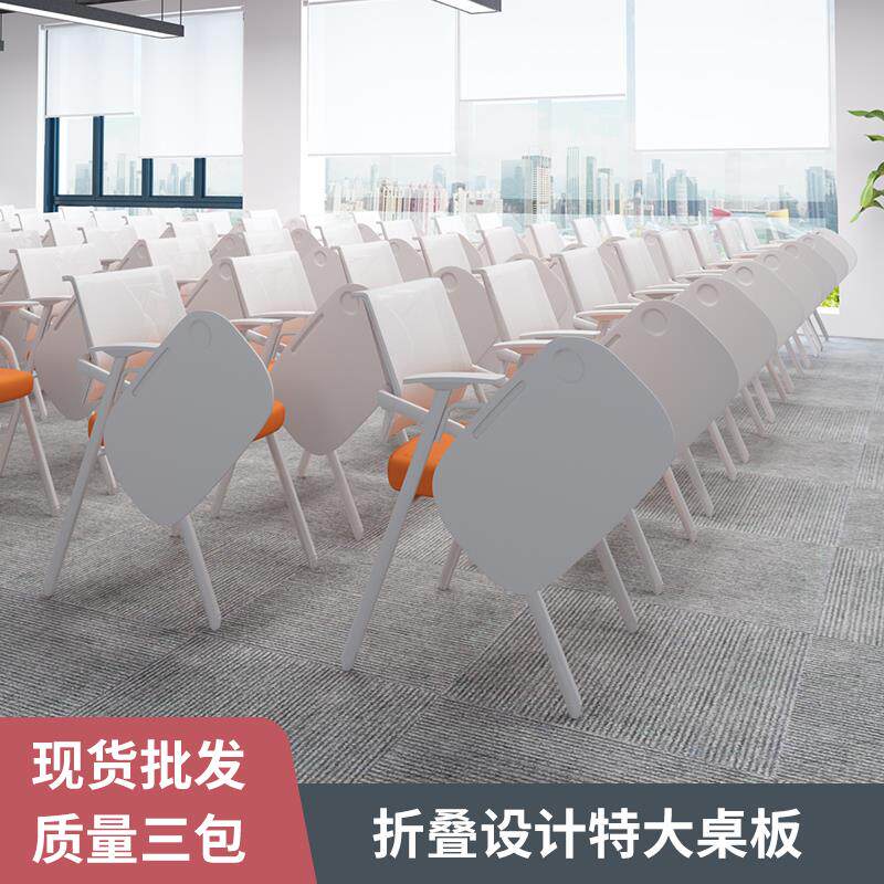 培训椅子带桌板培训桌椅一体可折叠会议椅带写字板办公室凳子白色