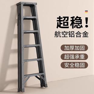 德国家用人字梯铝合金梯子室内折叠伸缩多功能便携双测工程爬楼梯
