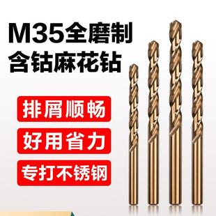 .10.5超硬10 1不锈钢专用钻头11 9打孔汉麻花钻9钢铁 5含钴 .鸣