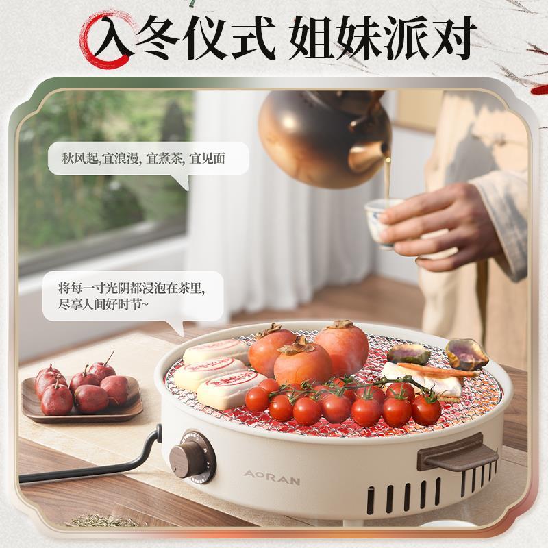 围炉煮茶烤火炉套装电陶炉家用室内围聚炉子电烧烤炉器具电烤取暖