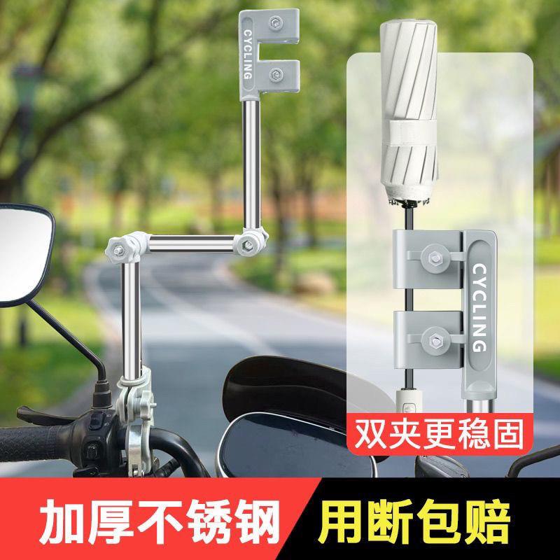 电动车撑伞支架电瓶自行车遮阳雨伞支撑架专用神器推车伞架固定器