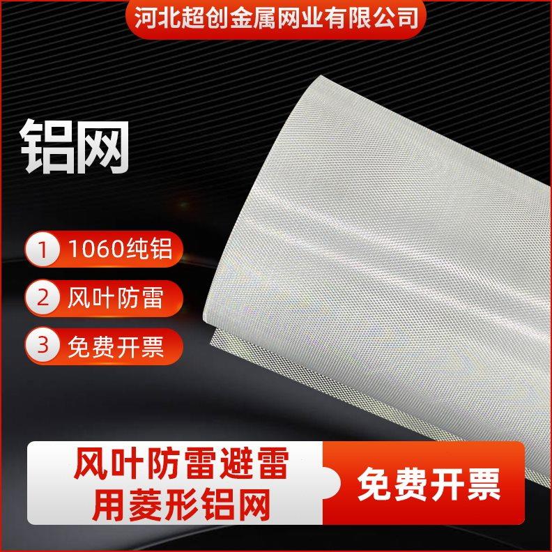 电极铝网板锂电池用微孔铝网格菱形孔正极涂炭用铝板斜拉网铝箔网