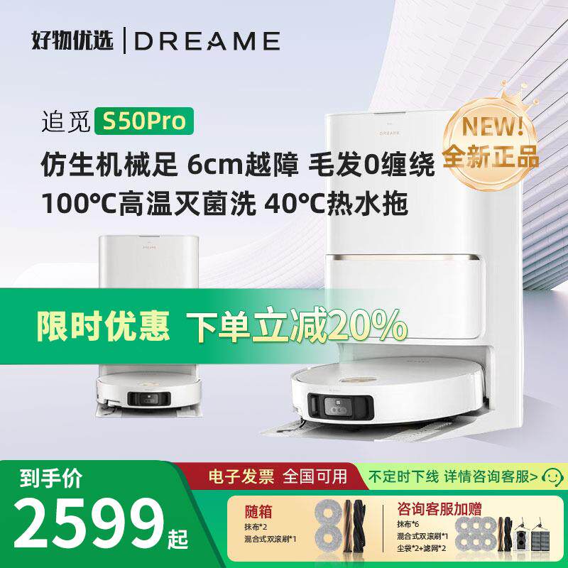 追觅S40增强版S50Pro扫地机器人自动上下水家用热水吸洗扫机