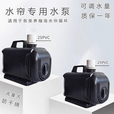 水帘湿帘专用水泵养殖场水帘湿帘墙水泵冷风机水泵防干烧75WEB777
