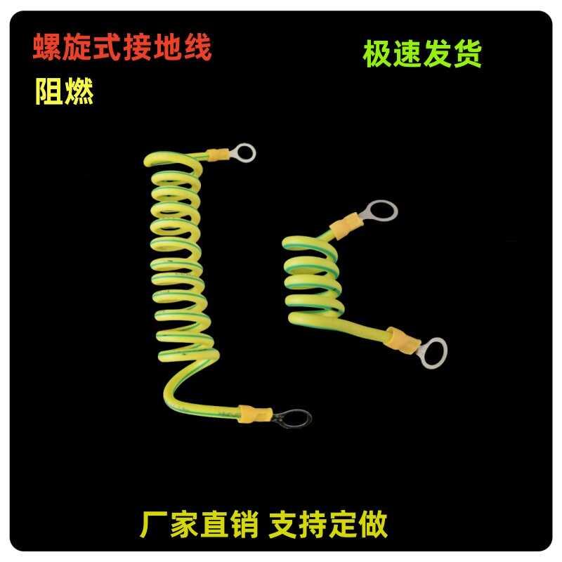 螺旋BVR双色太阳能光伏弹弓接地小黄线弹簧线伸缩绕圈桥架跨接线