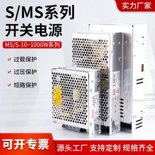 120 150 350W变压器 220转24V 200 12V直流5V开关电源S