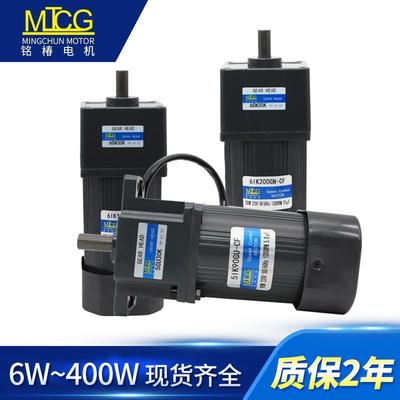 调速定速刹车齿轮减速电机单相220V三相25W-250W正反转可逆式马达