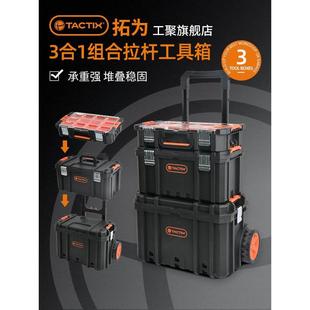 车载储物箱子工业级 拓为工具箱家用多功能堆叠组合拉杆收纳箱套装
