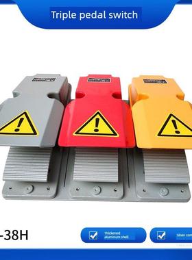 Minder明德 MD-38H 三联带保护壳脚踏开关 铝壳 厂家直销