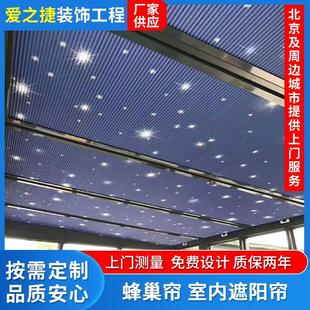 大型遮阳帘棚 蜂巢帘天窗 玻璃顶天窗 阳光房办公室遮光帘 手动式
