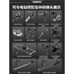 家用小型转换器 手电钻改电锤切割机角磨机转换头电锤多功能充电式