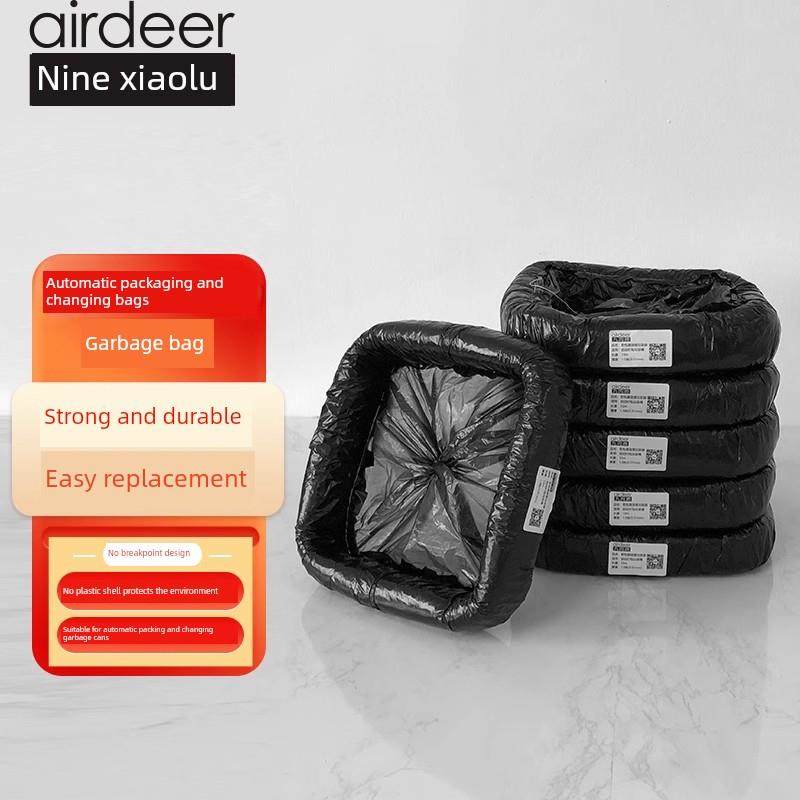 九小路垃圾袋A1方形/L2白色大桶/C3窄专用自动换袋智能垃圾桶