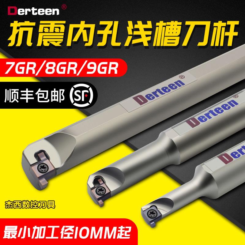数控内槽刀杆小内孔卡簧槽刀 SNGR10K08/12M08东芝款浅槽切槽刀杆