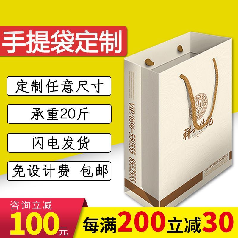 手提袋纸袋定制印刷logo 公司会展定做广告纸袋子高档纸质礼品袋
