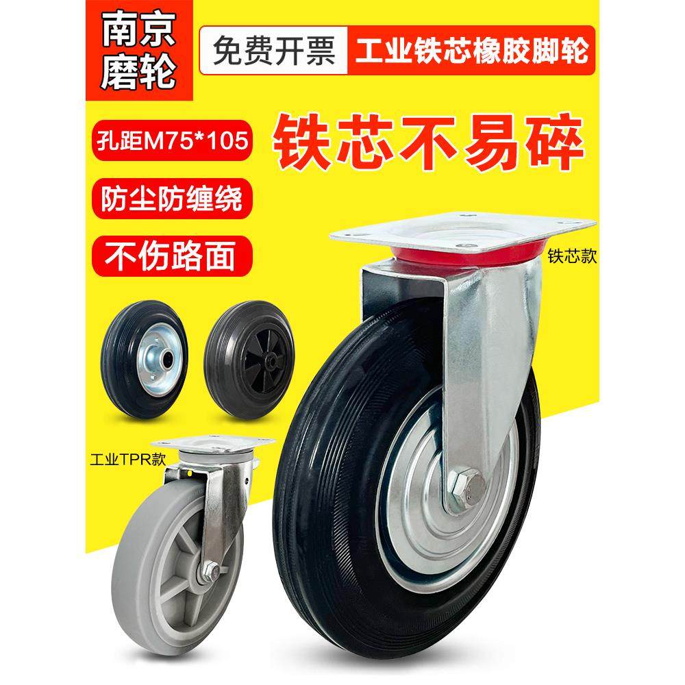 6英寸8英寸工业垃圾桶轮万向轮重型脚轮Tpr橡胶轮静音防缠结轮