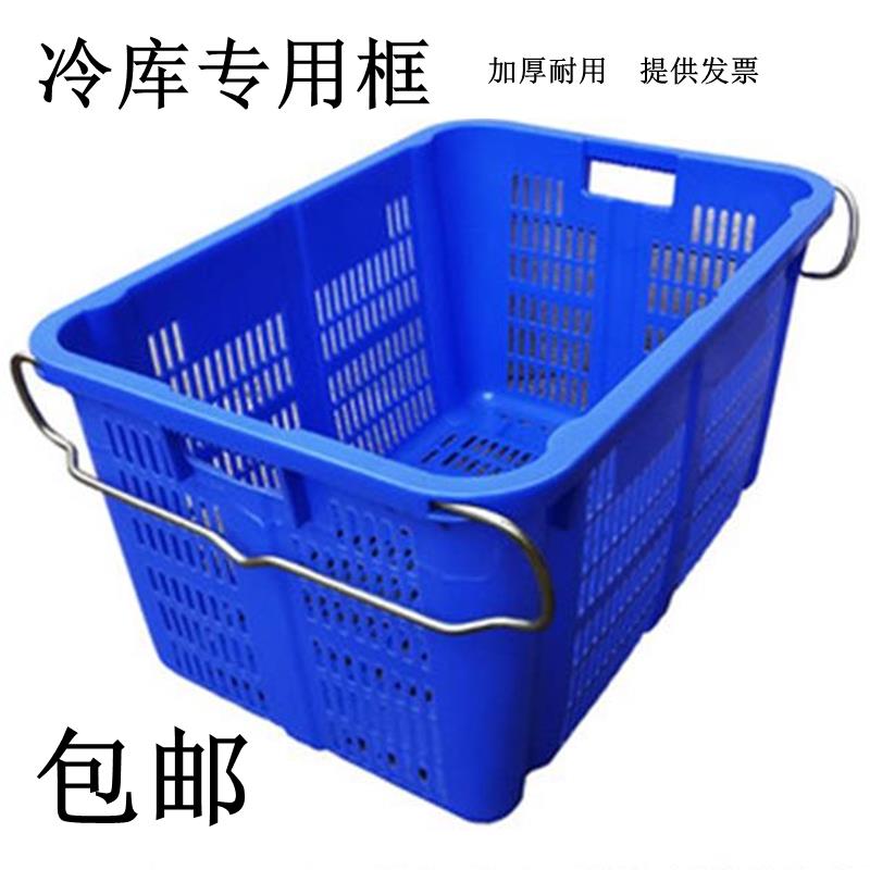 带铁提手水果运输筐塑料鱼筐收纳筐铁耳周转加厚蔬菜筐冷冻专用箩