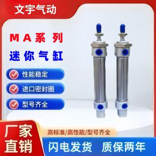 32X35X75X250气动小型气缸大全 迷你气缸MA16