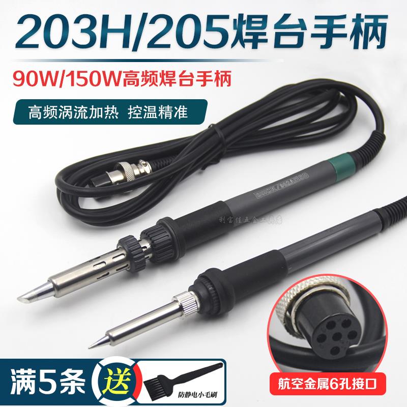 适用快克高频焊台手柄150W自动焊锡机3000A电烙铁线