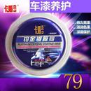 卡盾汽车车釉车漆钛金铂金封釉镀膜蜡新保养增亮车蜡上光蜡去污蜡