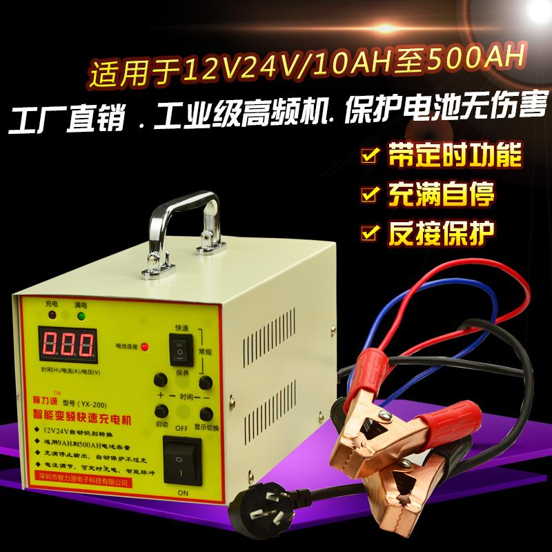 脉力诚 大功率货汽车电瓶充电器12V200A400A24V150ah智能快速型