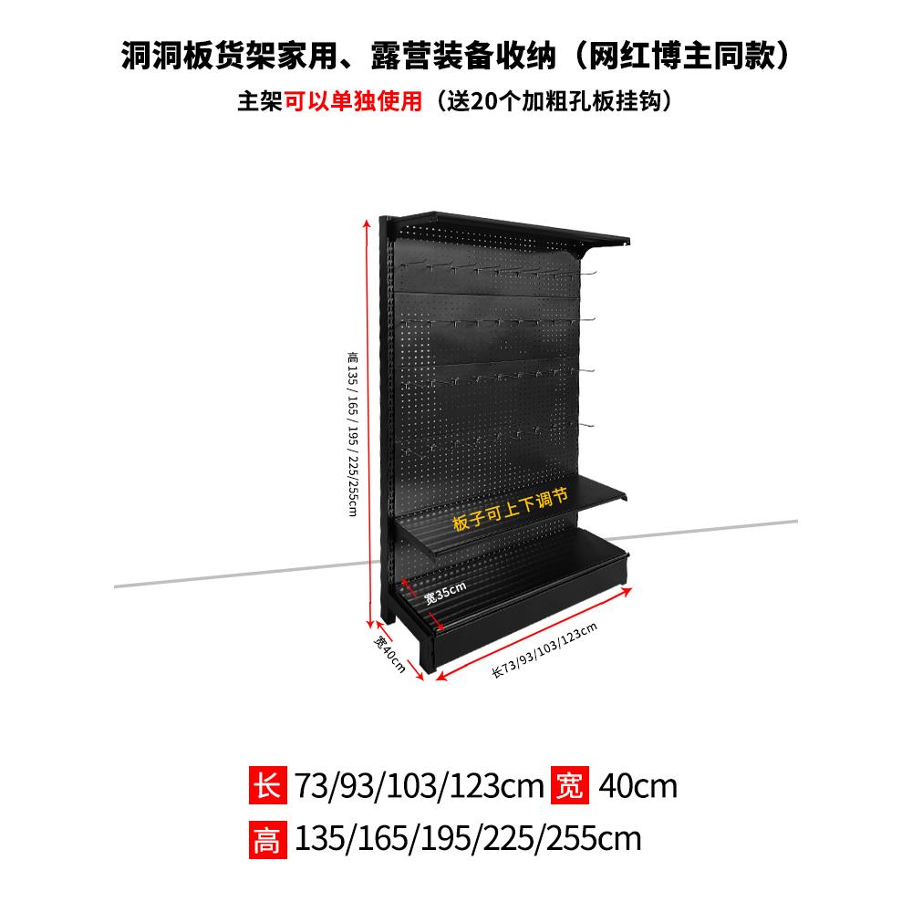 网红博主同款家用多层架洞洞板货架露营装备收纳架户外用品置物架
