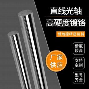 钢40cr圆钢镀铬棒磨光棒直线光轴冷拉光圆光杆代加工 调质圆棒45