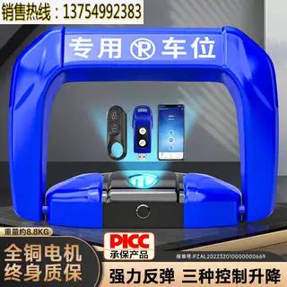 智能车位地锁车位锁防撞停车位桩锂电池续航遥控感应小程序共享
